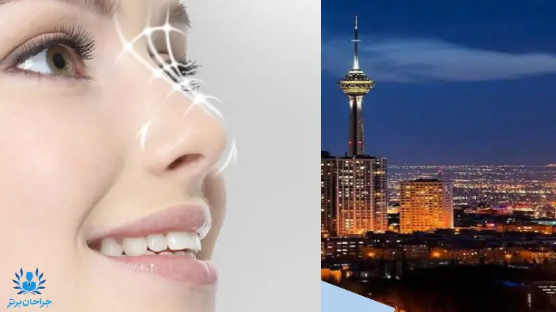 یک راهکار قطعی برای انتخاب بهترین جراح بینی نیمه فانتزی در سعادتآباد